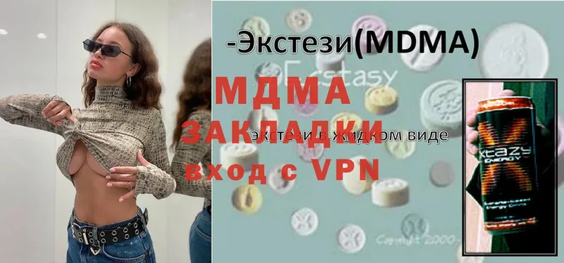 что такое   Заозёрск  MDMA молли 