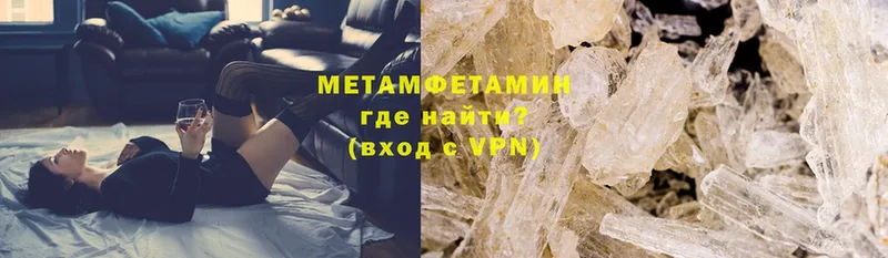 МЕТАМФЕТАМИН Methamphetamine  как найти   Заозёрск 